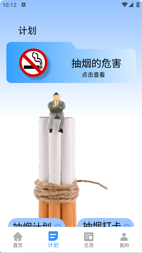 itSmoke今日抽烟打卡