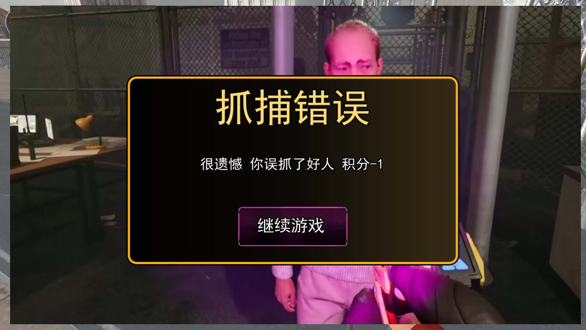 巡逻警察模拟器