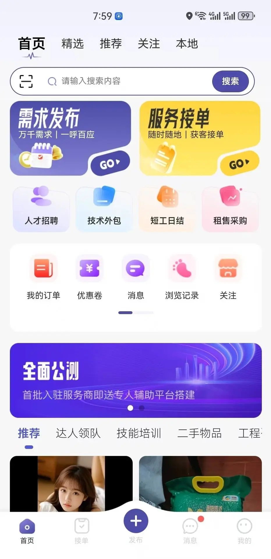 乐业帮