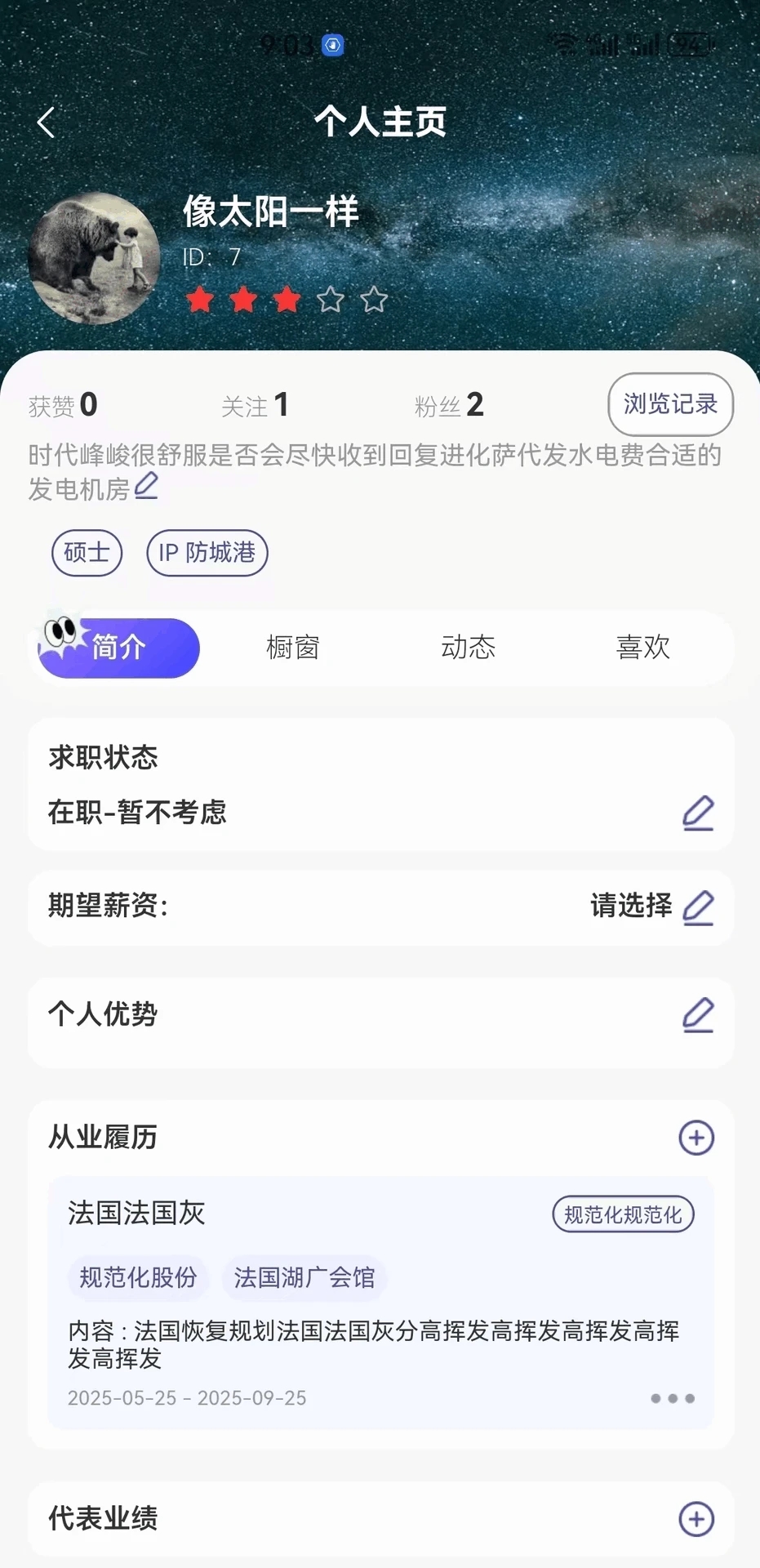 乐业帮