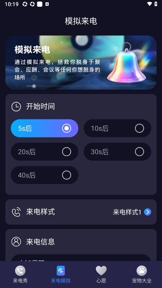 音浪来电秀