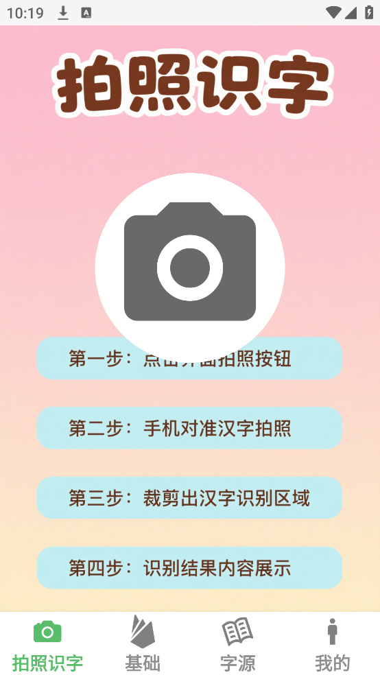 七宝识字