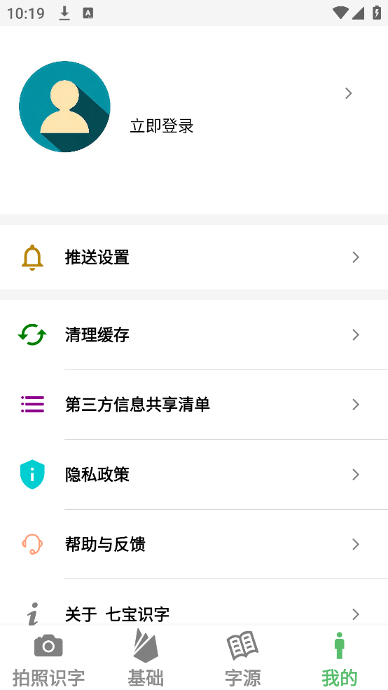 七宝识字