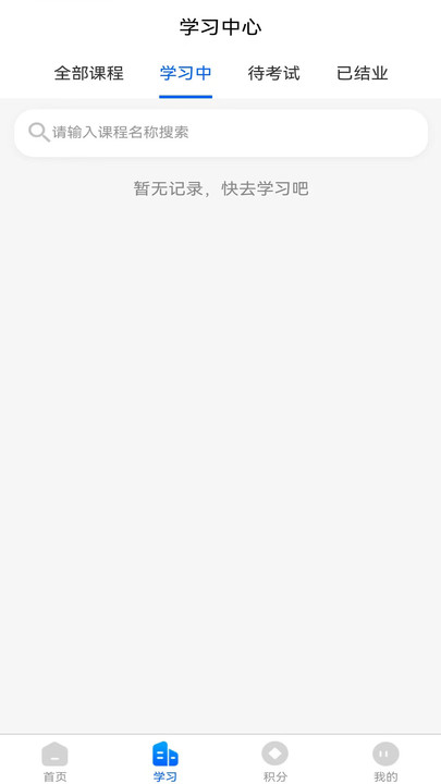 交学云