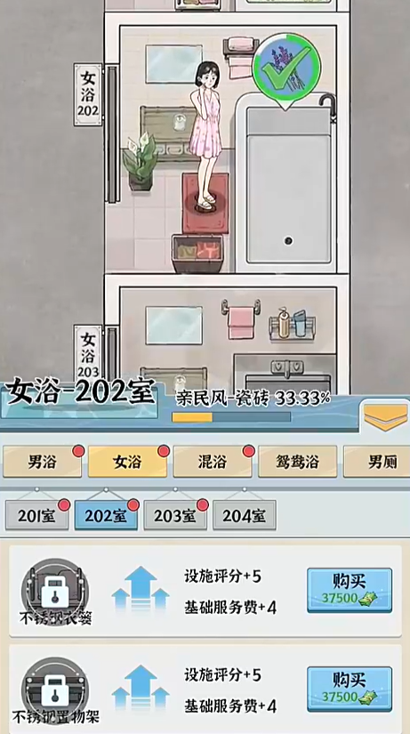 浴场之王