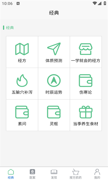 重黎医案