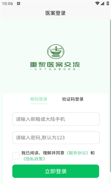 重黎医案