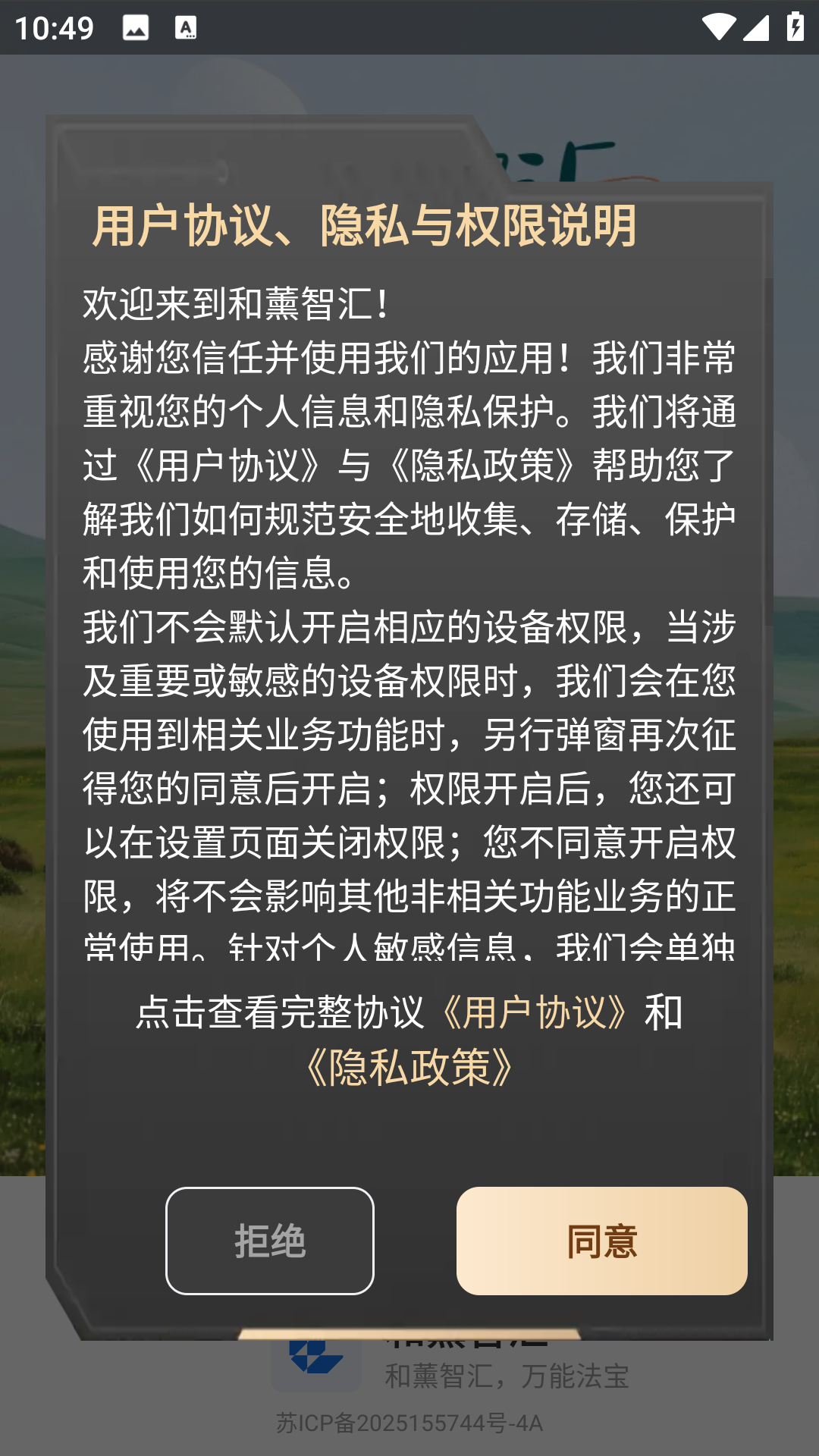 和薰智汇