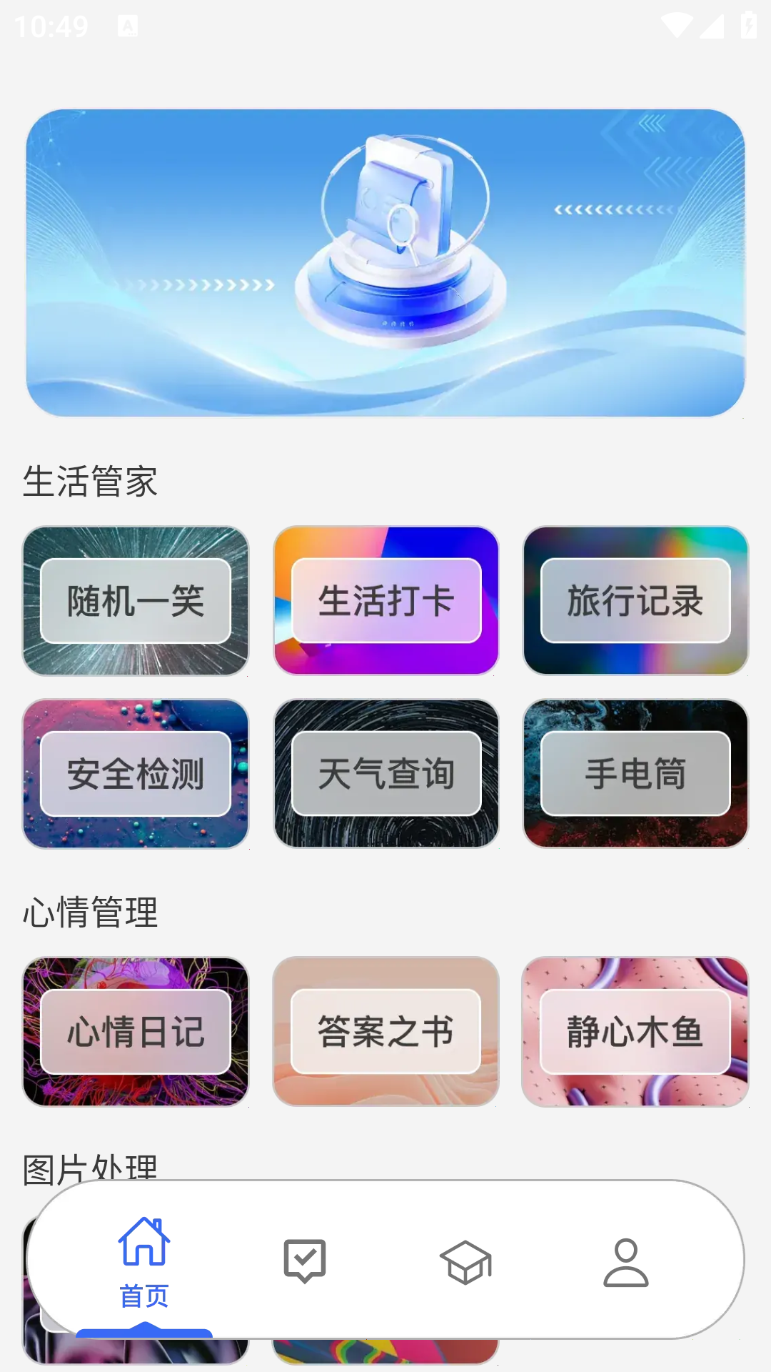 和薰智汇