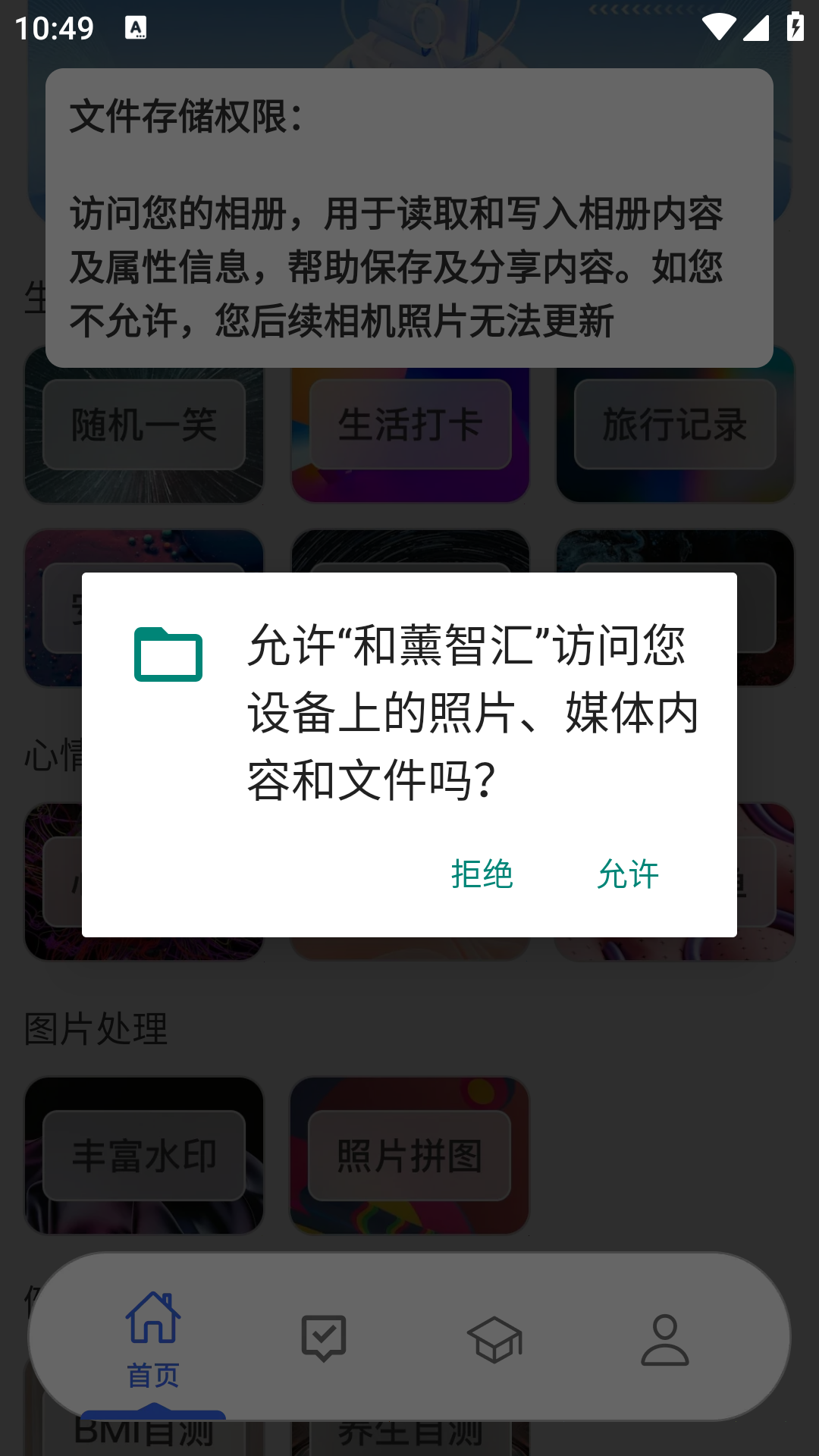 和薰智汇