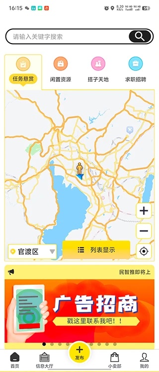 民智推
