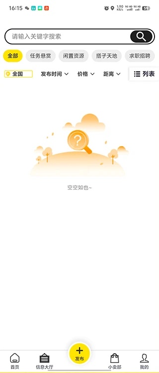 民智推
