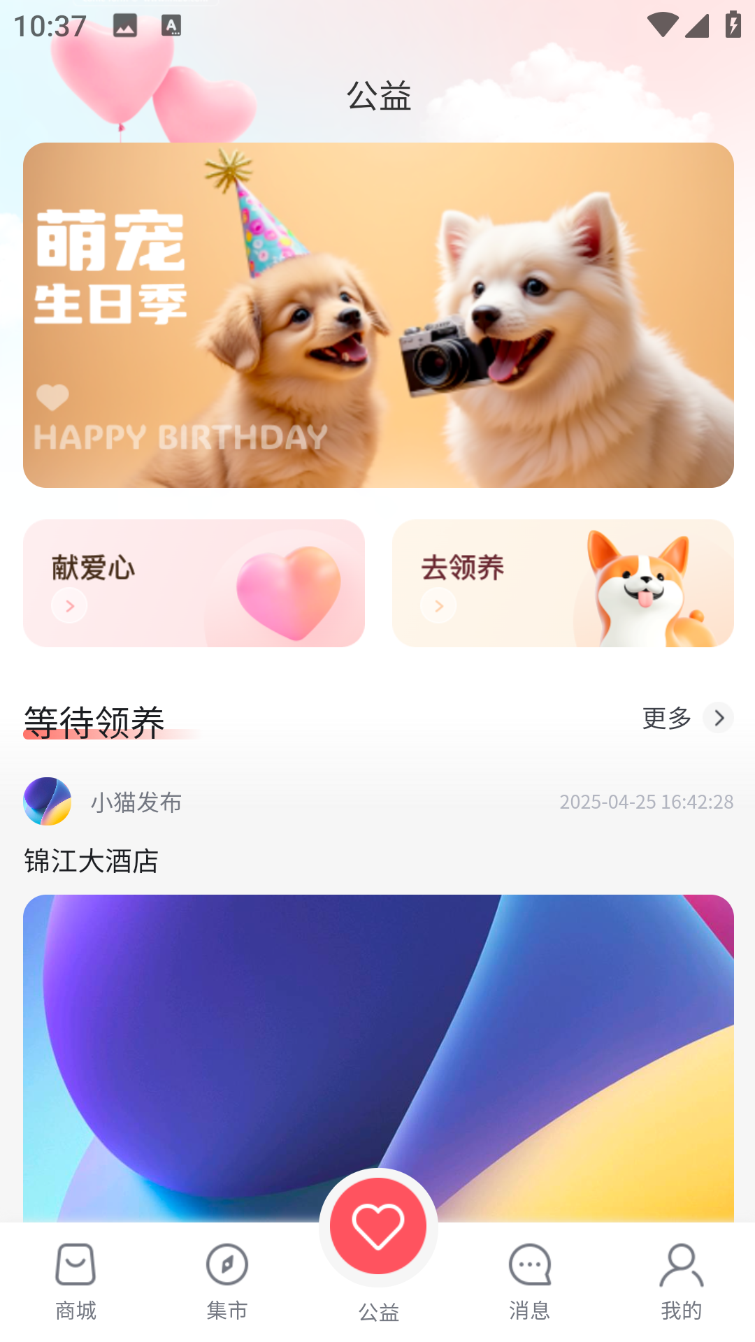 萌宠行星