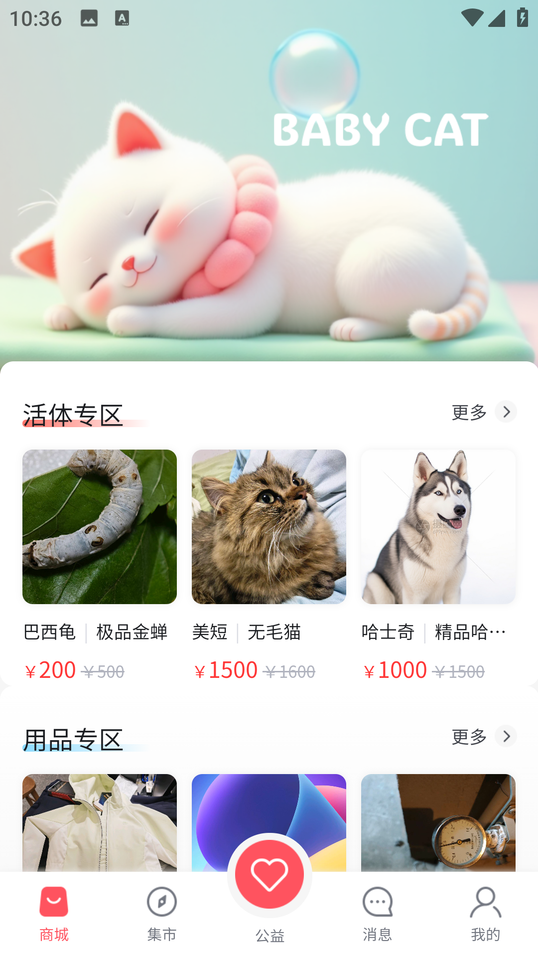 萌宠行星