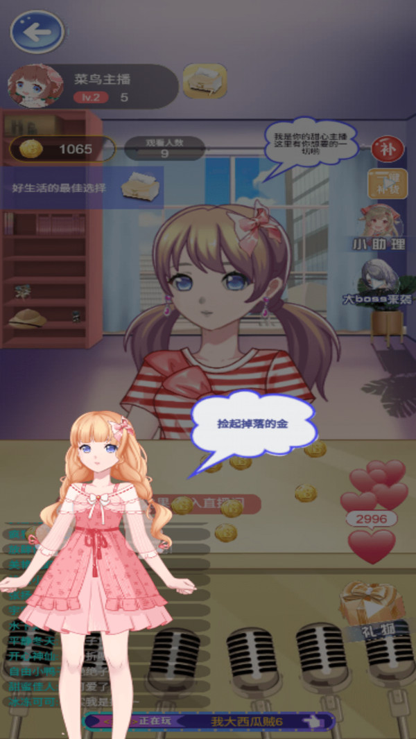 姐姐直播秀