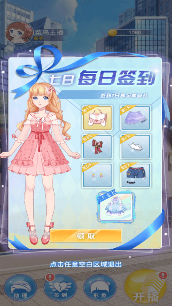 姐姐直播秀