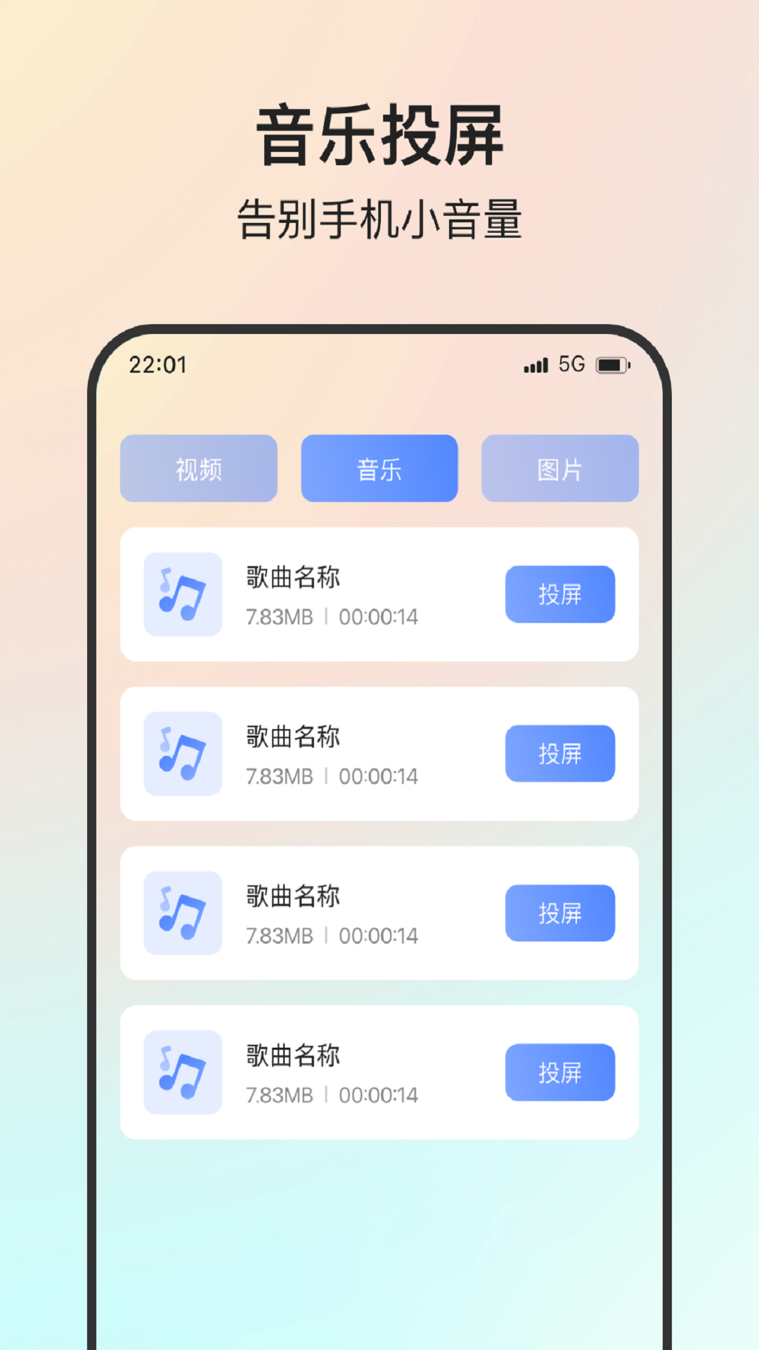 大屏轻松连