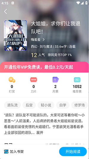 长河小说