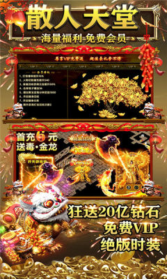 怀旧天堂