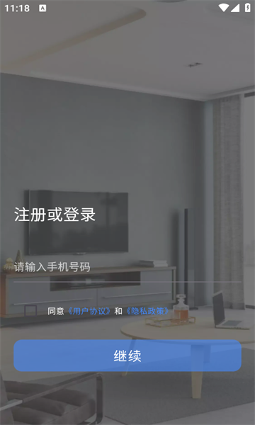 小睿智联