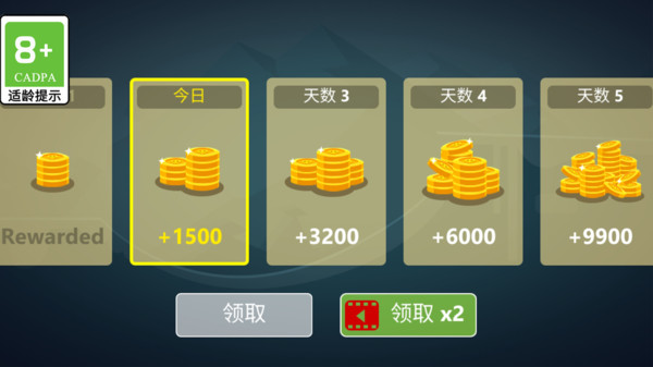 火柴人大冒险