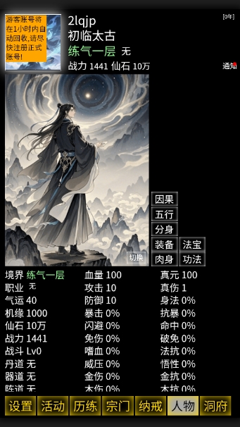 修修录太古洪荒