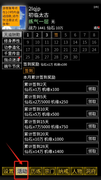 修修录太古洪荒