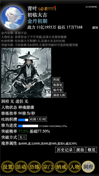 修修录太古洪荒
