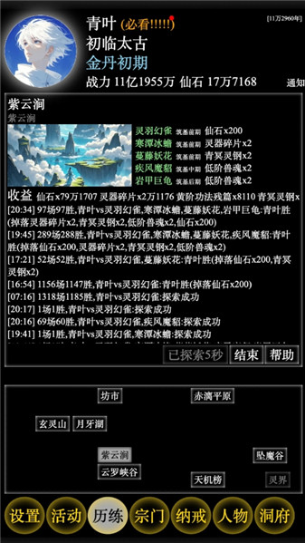 修修录太古洪荒
