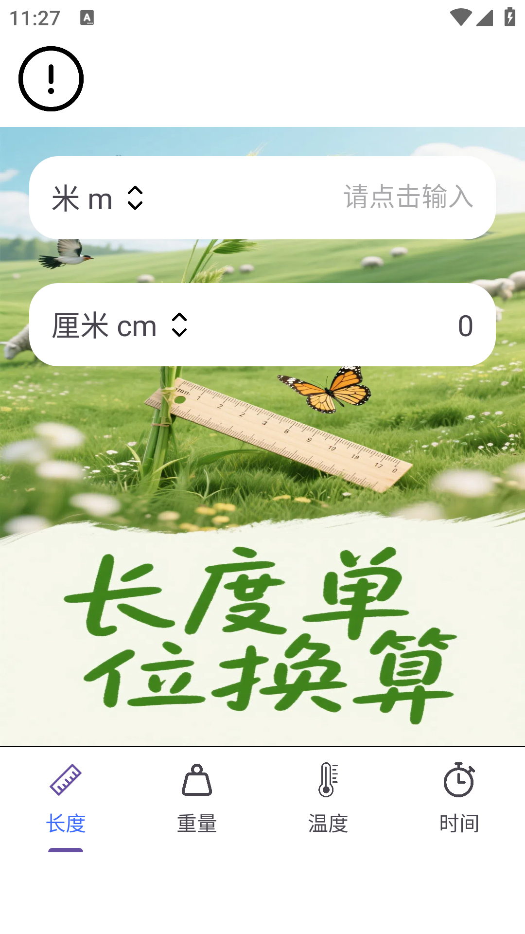 宏跃速记手册
