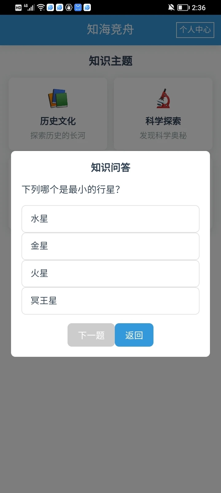 知海竞舟