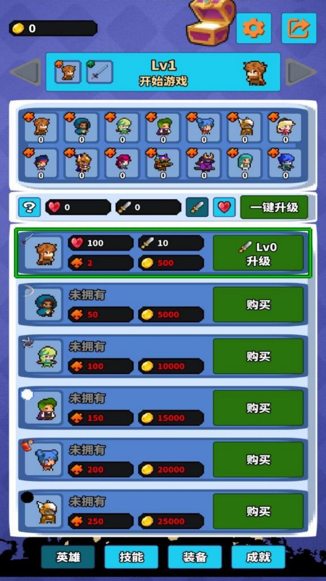 最强冒险传说