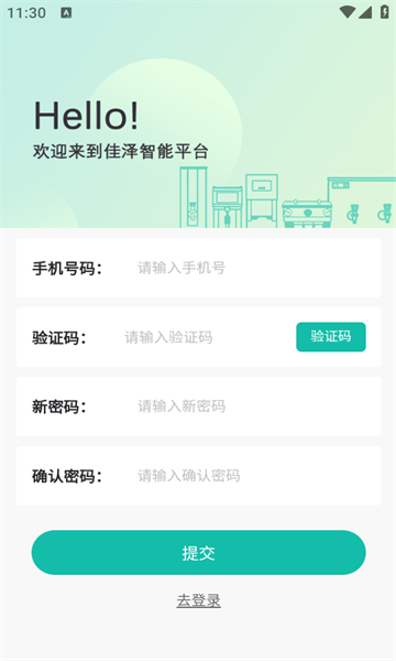 佳泽管家