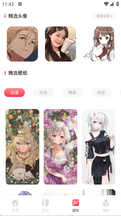 蝶恋花话术