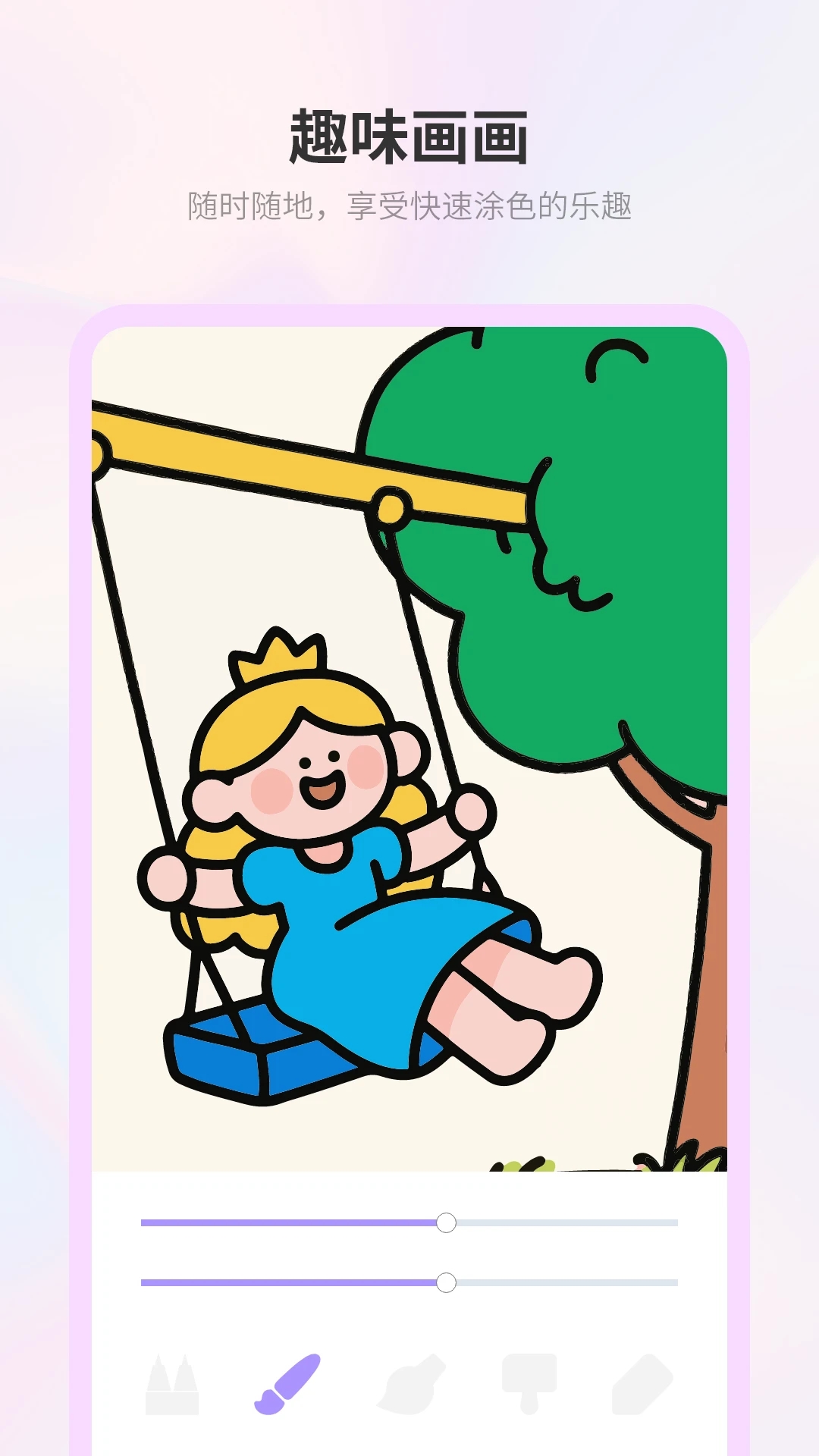 画画日记