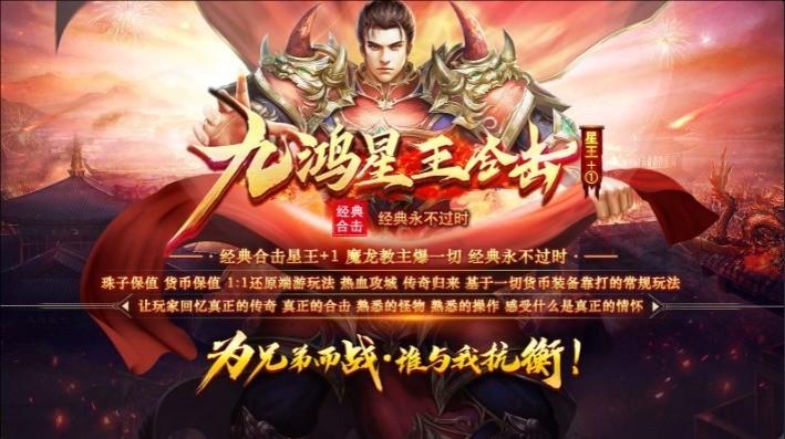 九鸿星王合击