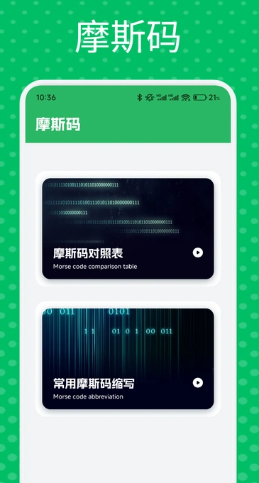 方信
