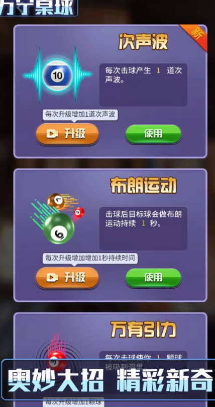 万宁桌球