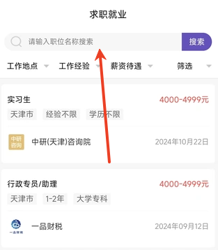 乐聘士