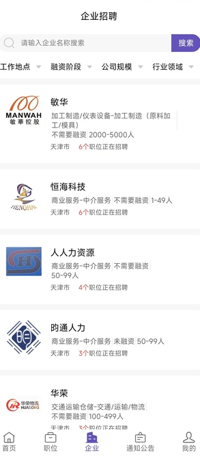 乐聘士