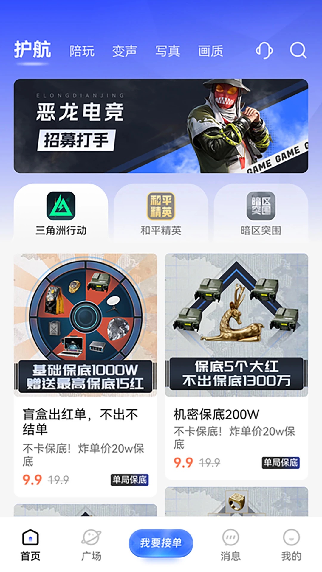 恶龙电竞