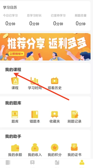 小白考研