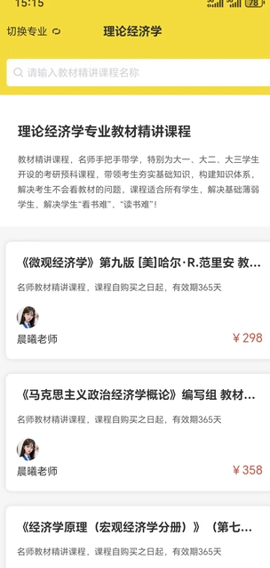 小白考研