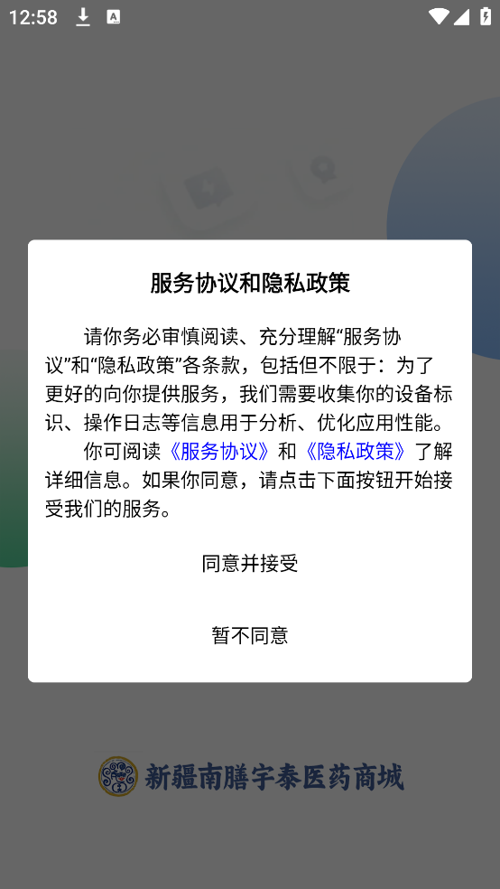 南膳宇泰医药