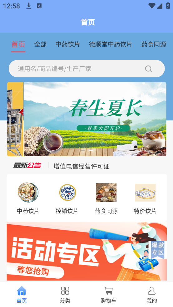 南膳宇泰医药
