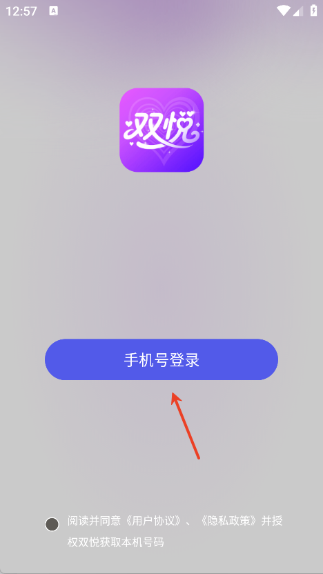 双悦