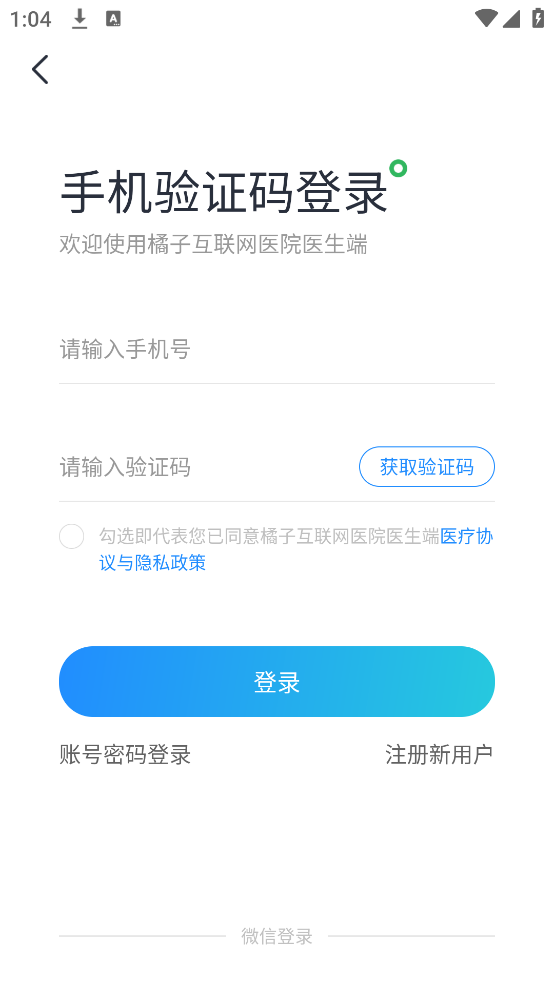 橘子医生