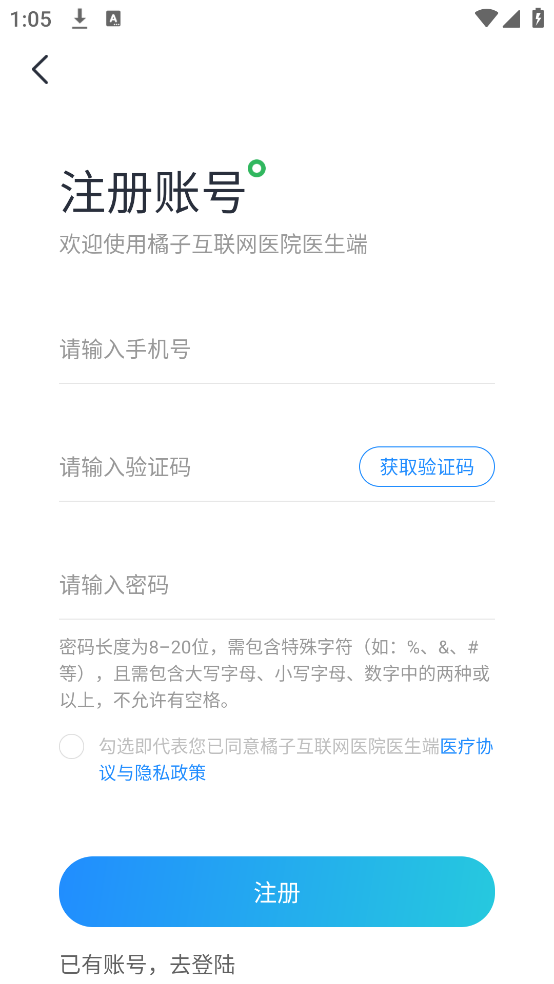 橘子医生
