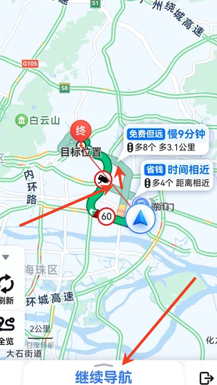 实时街景全景导航