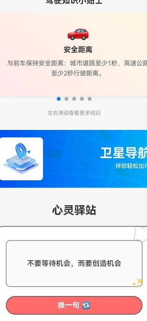 实时街景全景导航